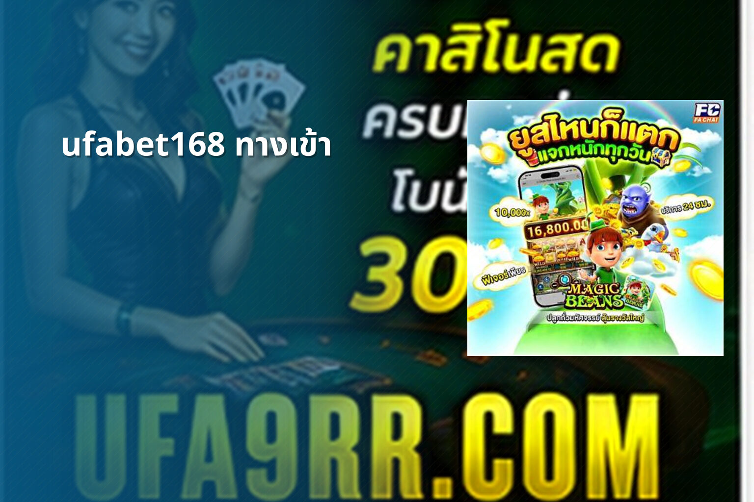 ufabet168 ทางเข้า - online betting platform