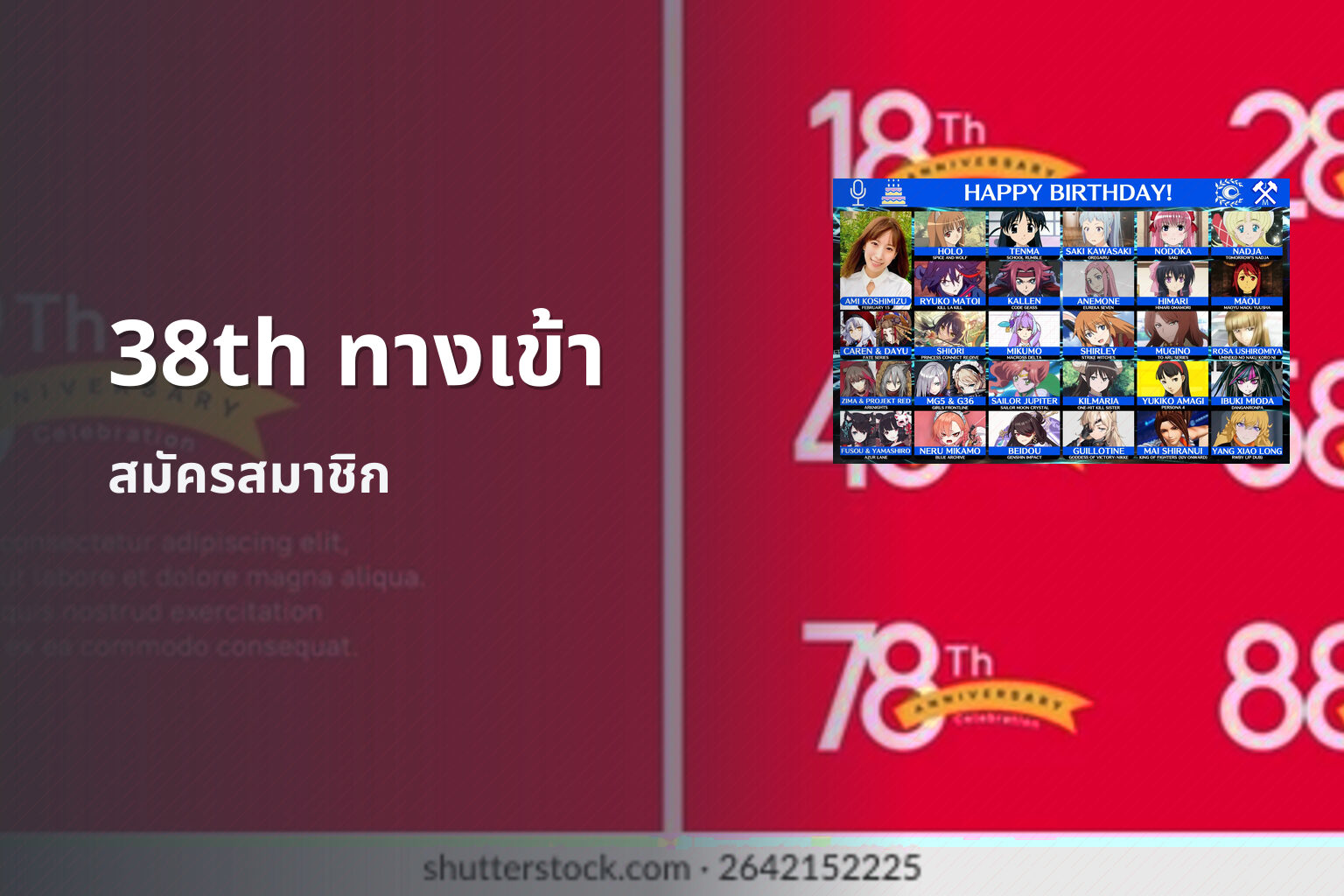 38th ทางเข้า สมัครสมาชิก