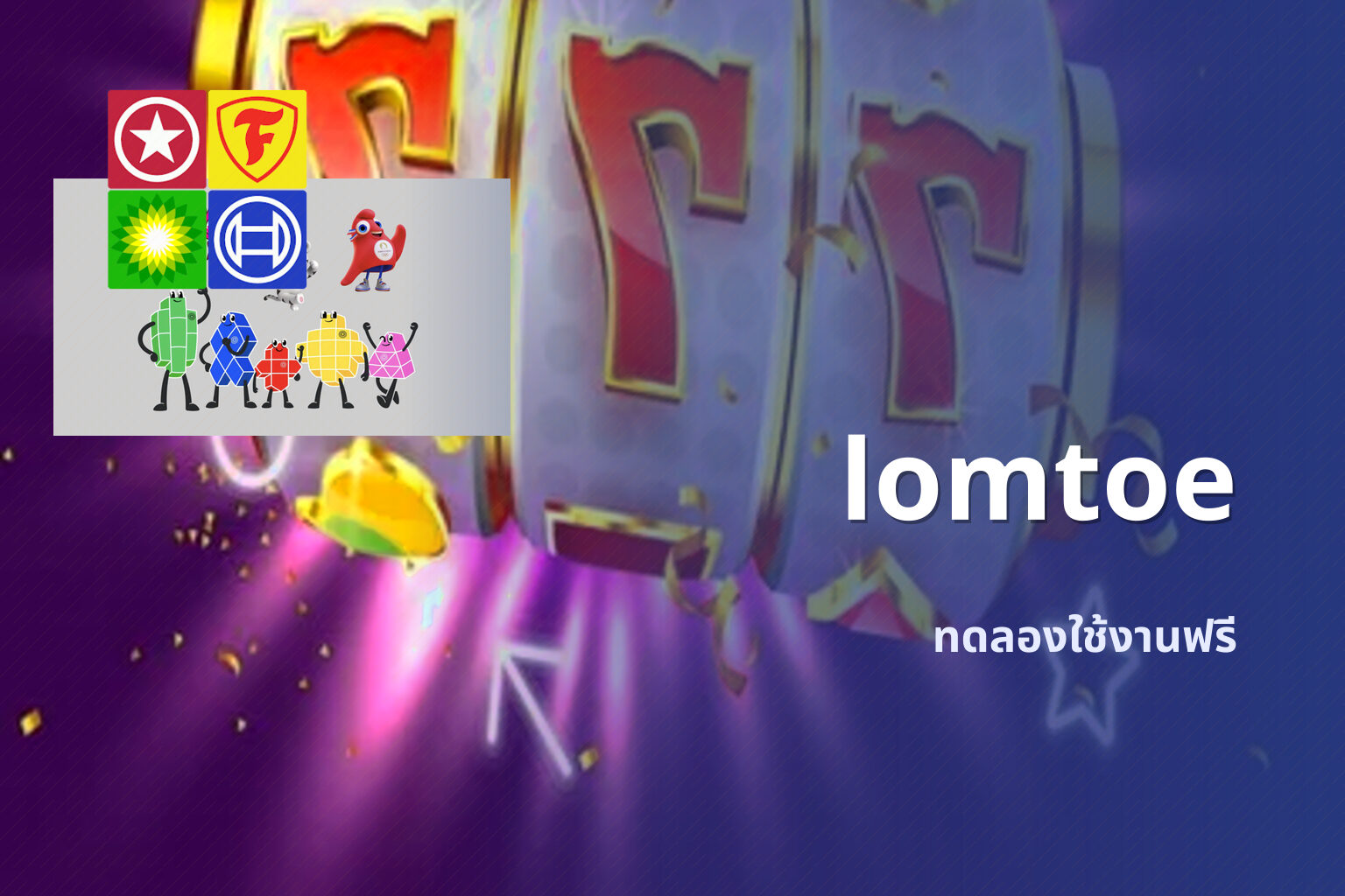 lomtoe - football analysis and sports betting