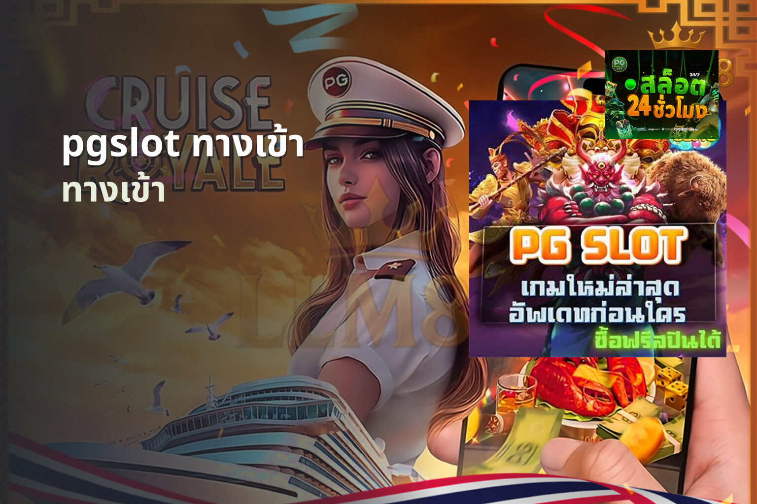 pgslot ทางเข้า ทางเข้า