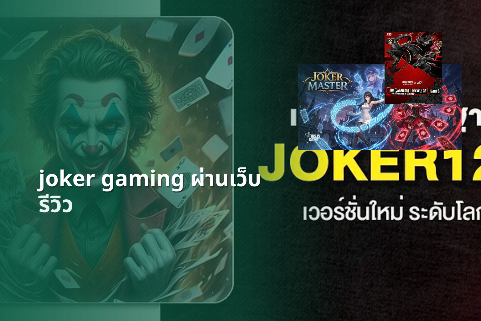 joker gaming ผ่านเว็บ - joker gaming access