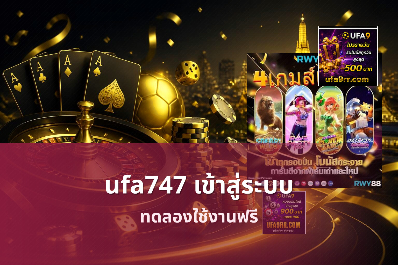 ufa747 เข้าสู่ระบบ ทดลองใช้งานฟรี