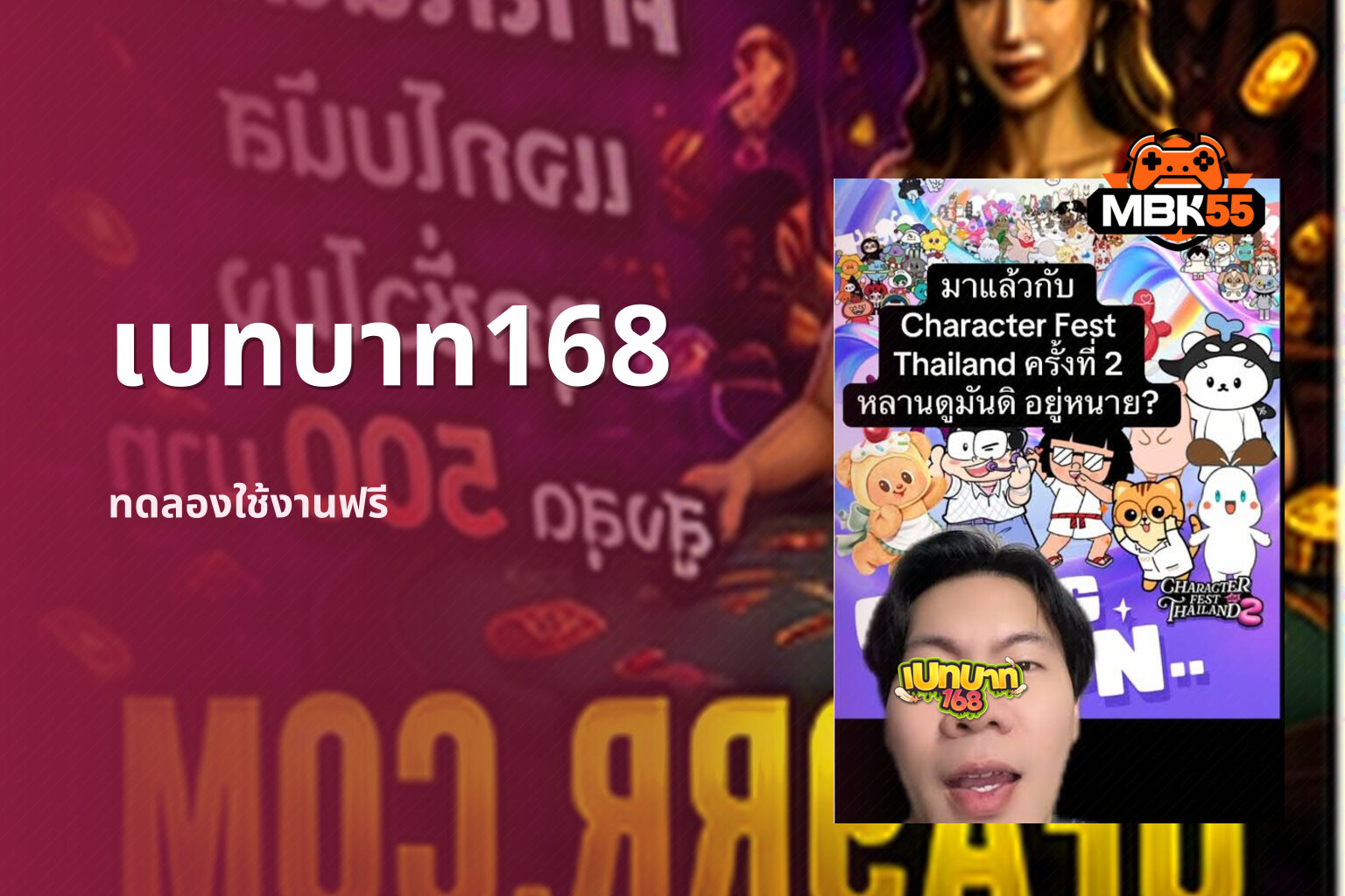 เบทบาท168 - online gaming platform