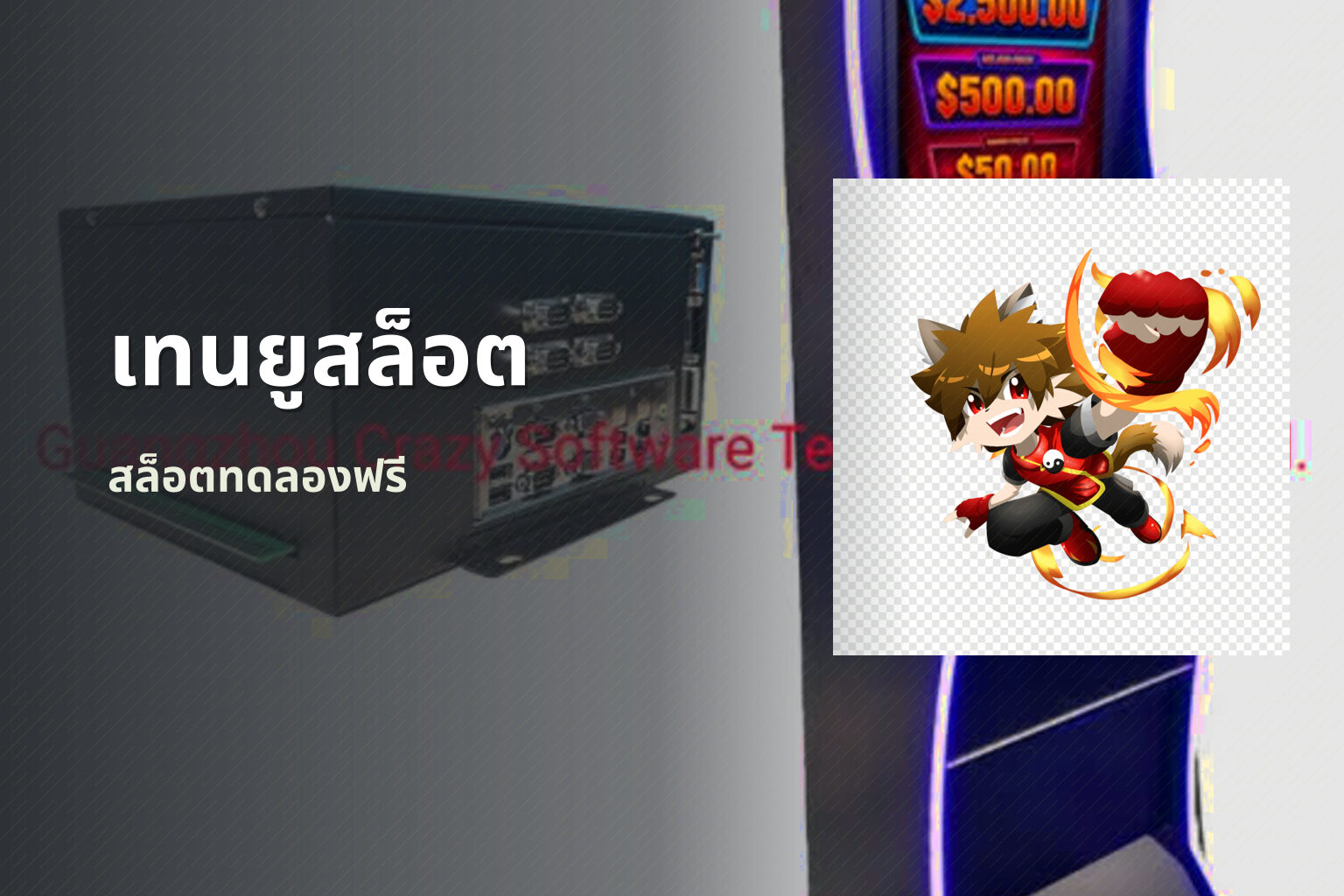 เทนยูสล็อต สล็อตทดลองฟรี