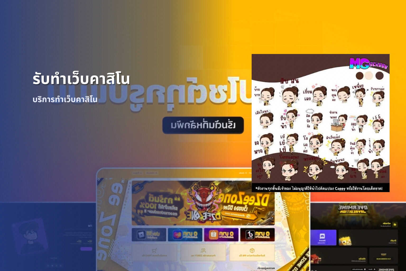 รับทำเว็บคาสิโน - casino website development service