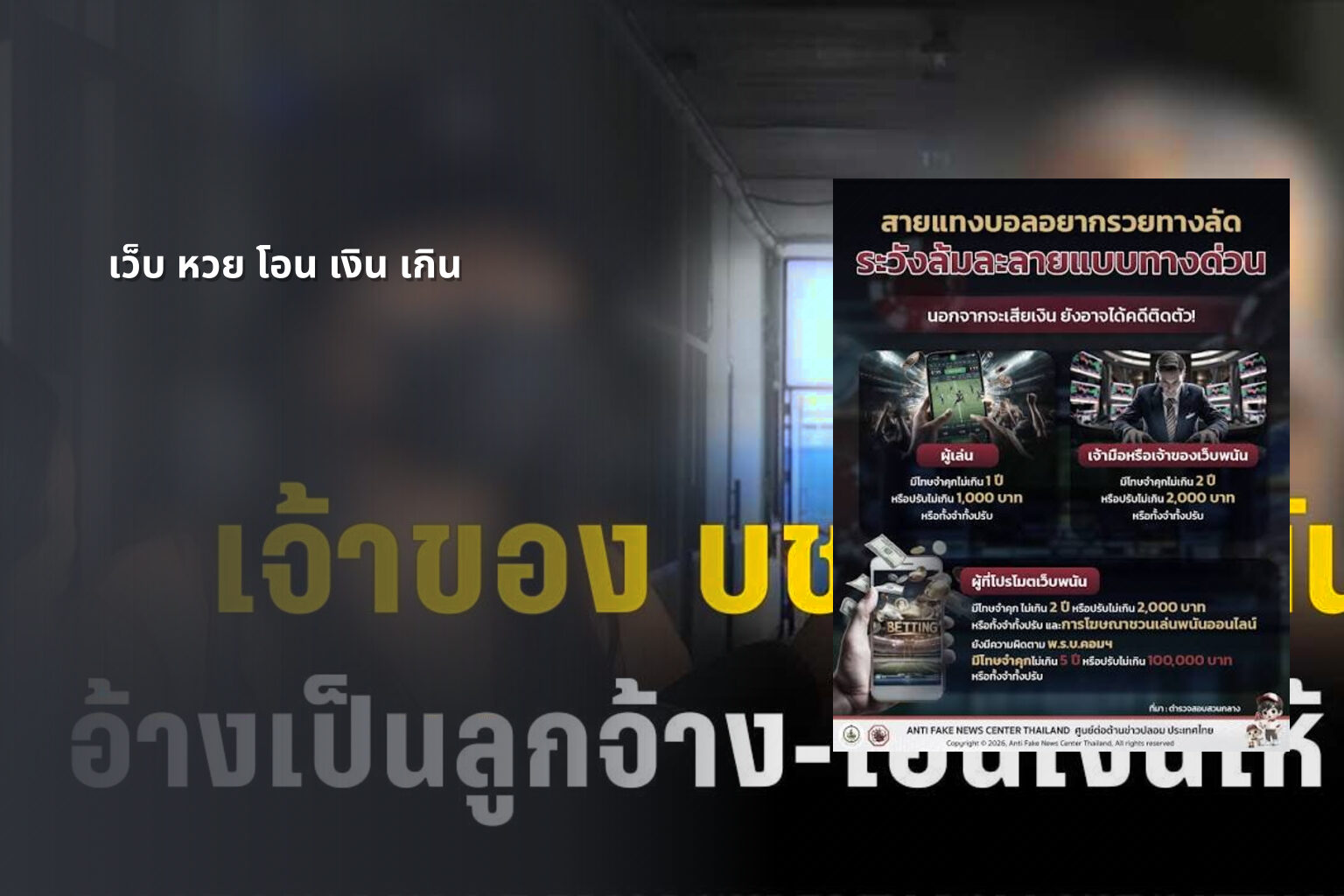 เว็บ หวย โอน เงิน เกิน - หวย