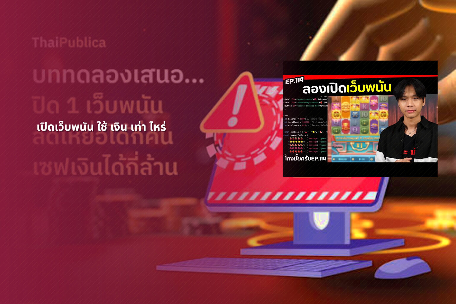 เปิดเว็บพนัน ใช้ เงิน เท่า ไหร่ - cost to open a gambling website