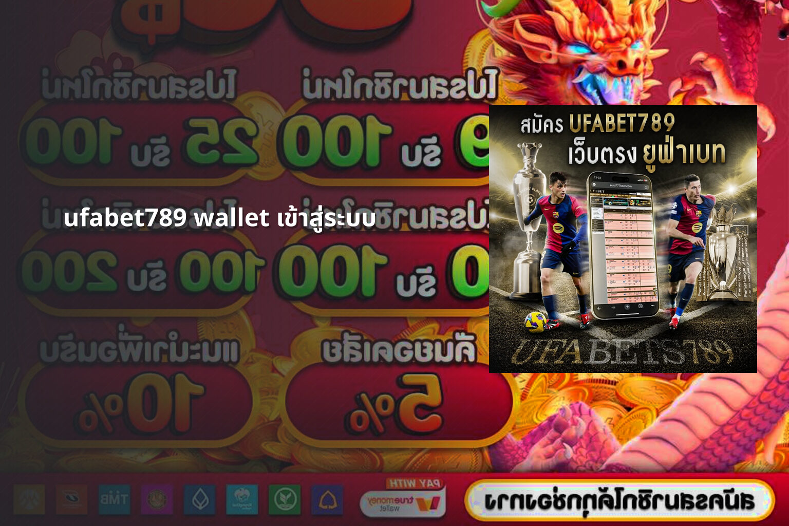ufabet789 wallet เข้าสู่ระบบ - ufabet login