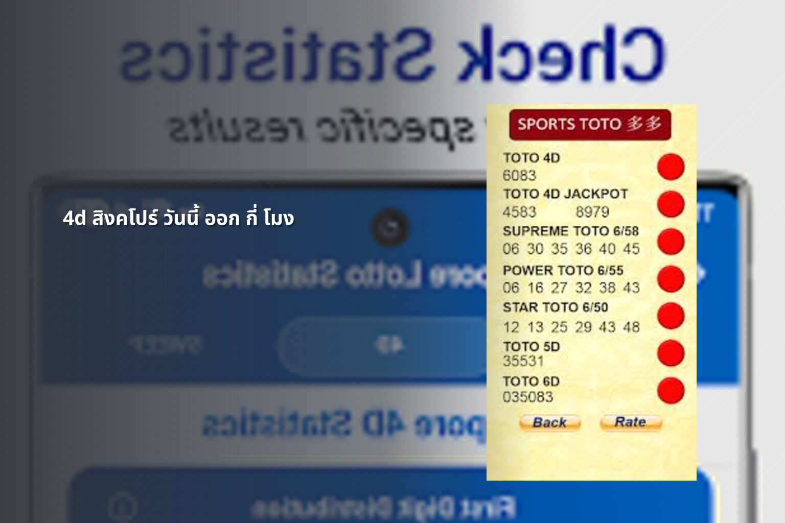 4d สิงคโปร์ วันนี้ ออก กี่ โมง - หวย 4D