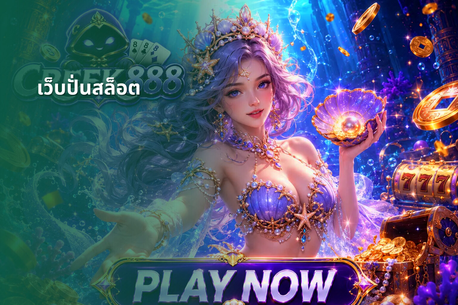 เว็บปั่นสล็อต - online gaming service