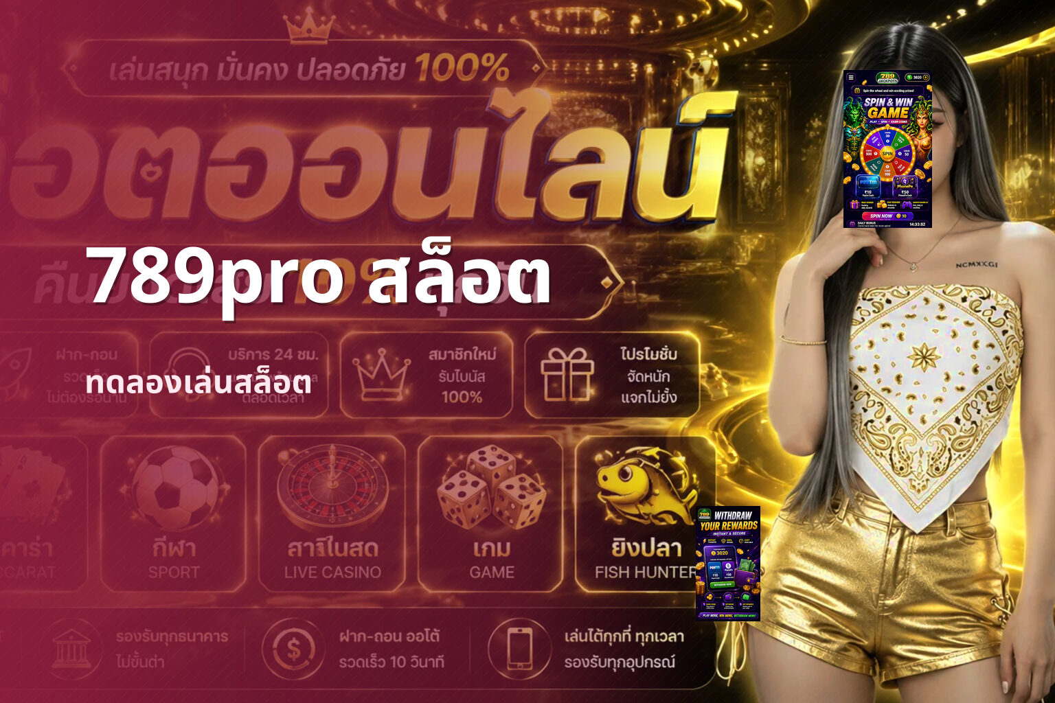 789pro สล็อต - online slot games