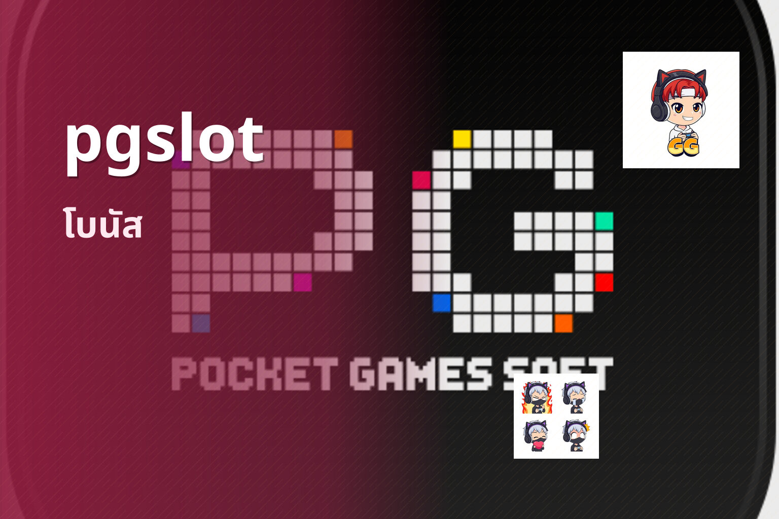 pgslot - online slot game