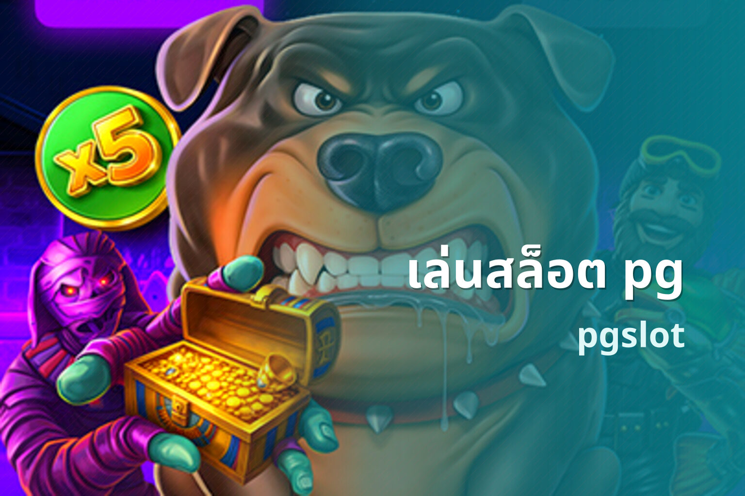 เล่นสล็อต pg pgslot