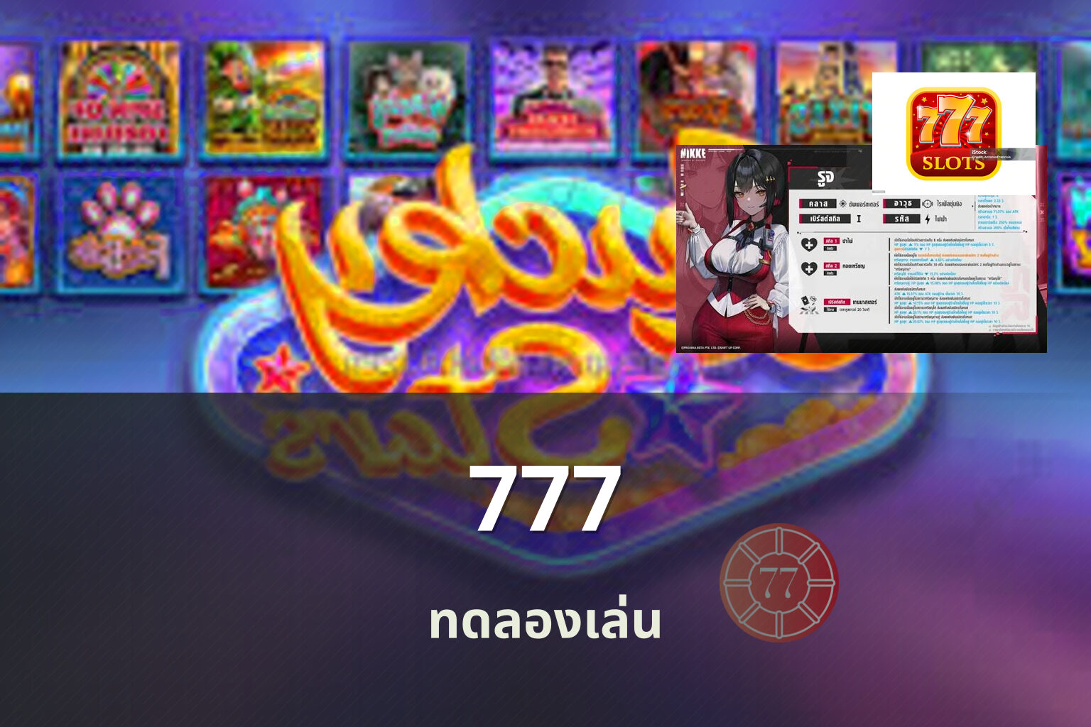 777 - online gaming platform