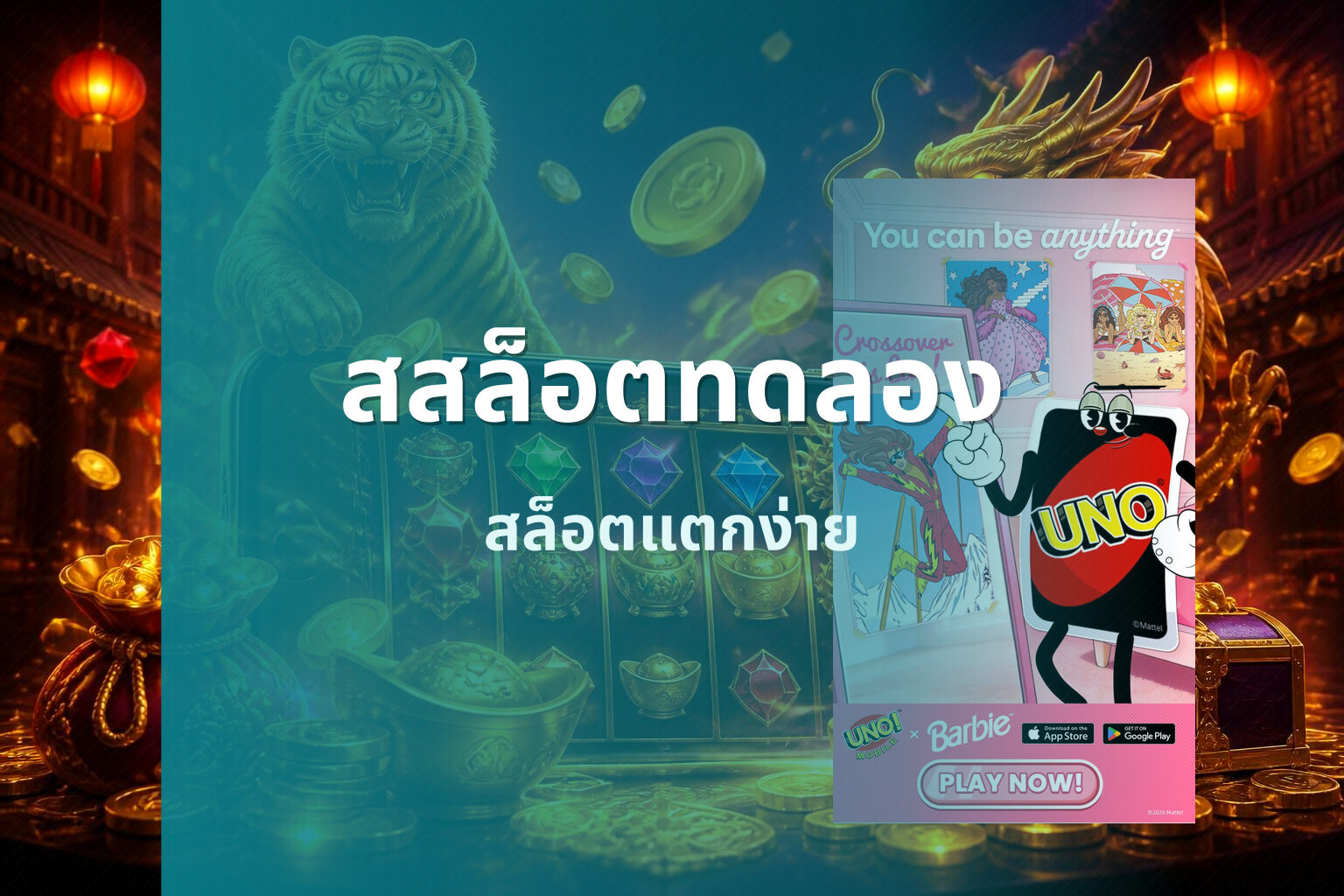 สสล็อตทดลอง สล็อตแตกง่าย