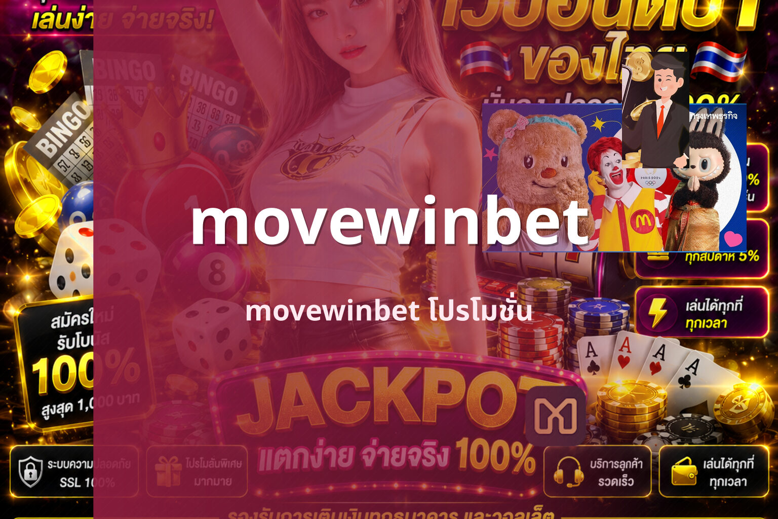 movewinbet - online betting platform