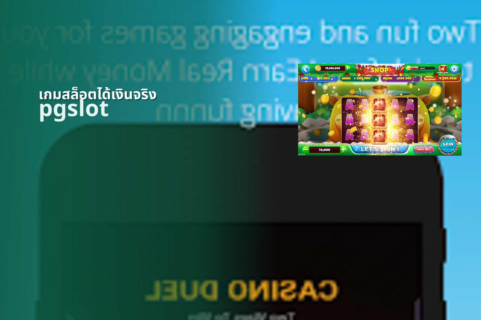 เกมสล็อตได้เงินจริง pgslot