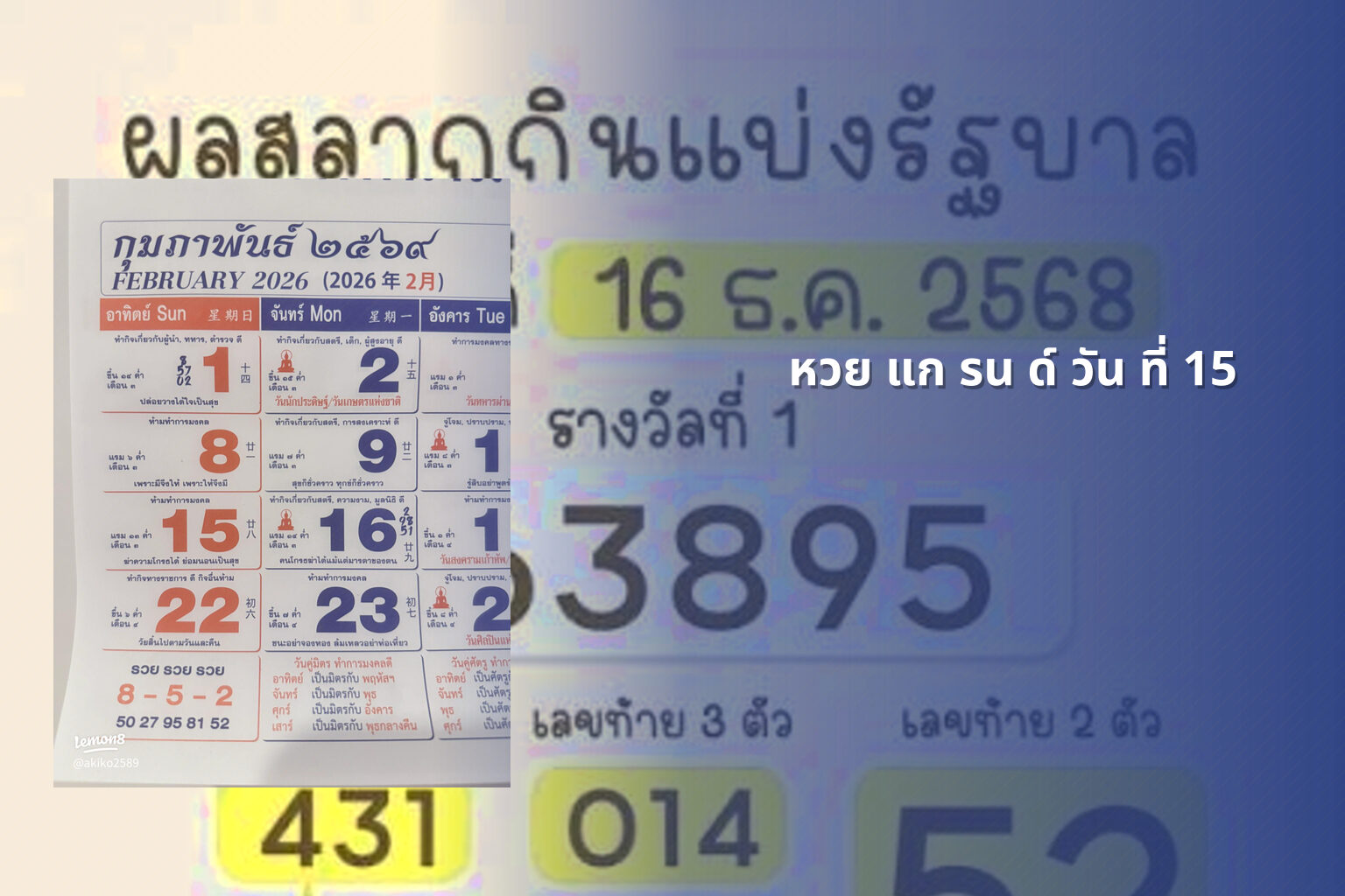 หวย แก รน ด์ วัน ที่ 15 - หวย