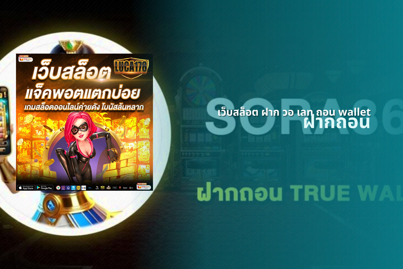 เว็บสล็อต ฝาก วอ เลท ถอน wallet - payment service