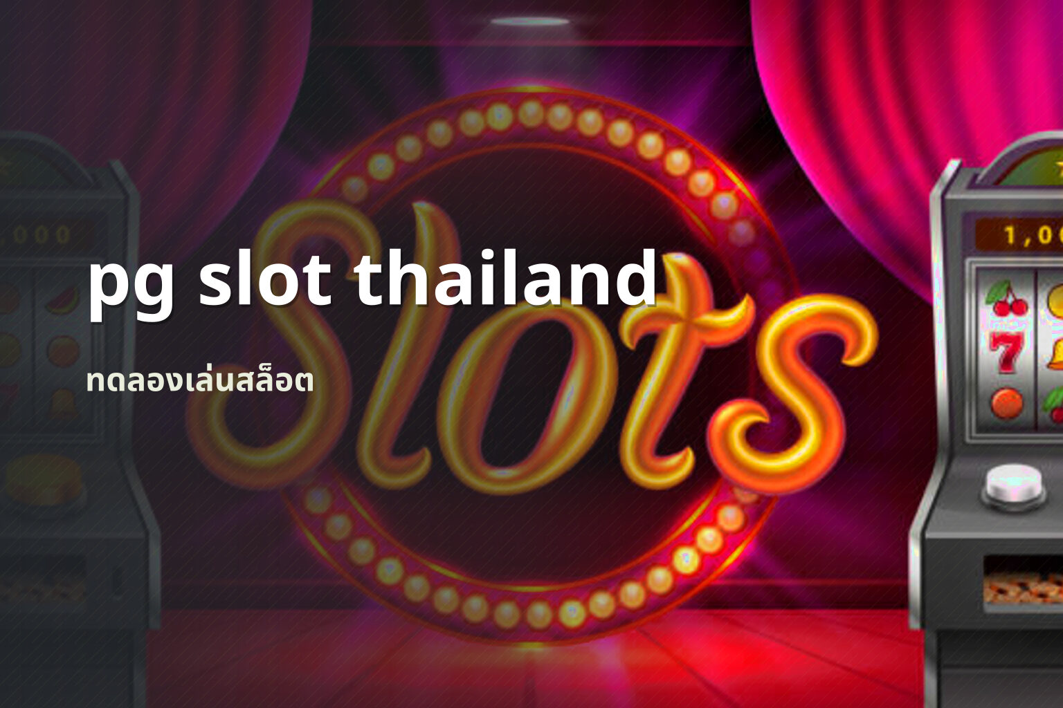 pg slot thailand ทดลองเล่นสล็อต