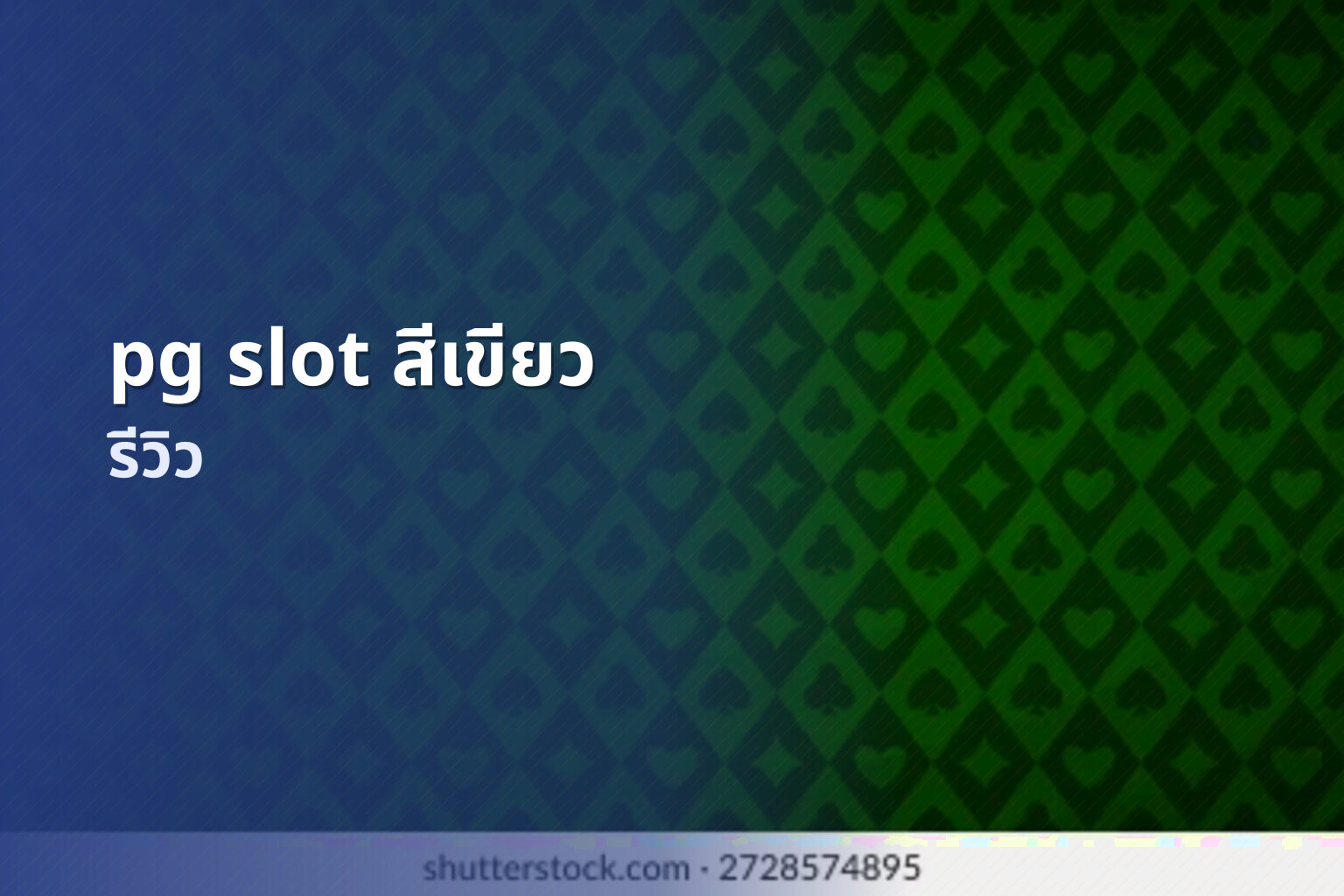 pg slot สีเขียว - slot games