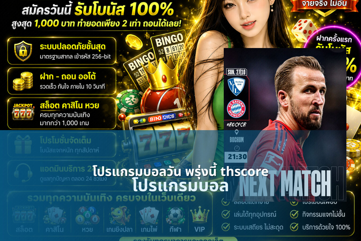 โปรแกรมบอลวัน พรุ่งนี้ thscore - sports schedule