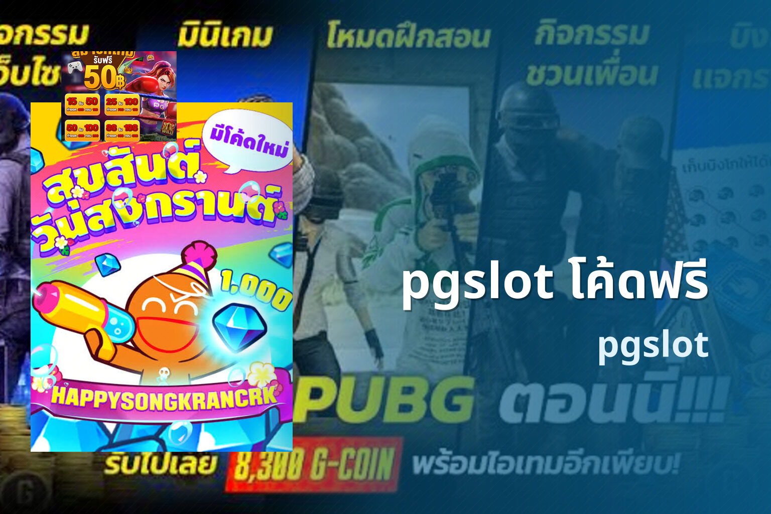 pgslot โค้ดฟรี - online slot game