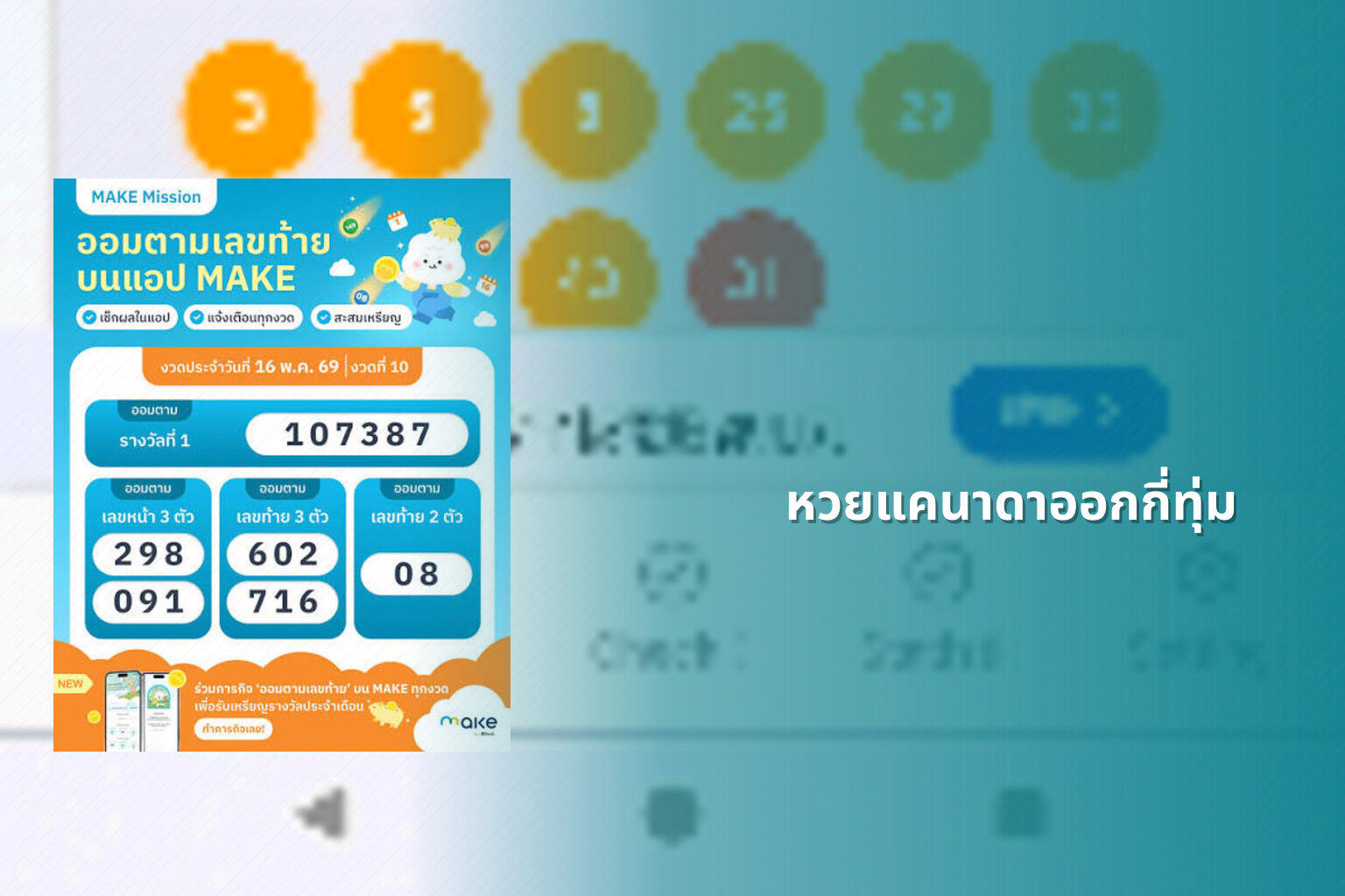 หวยแคนาดาออกกี่ทุ่ม - หวยแคนาดา