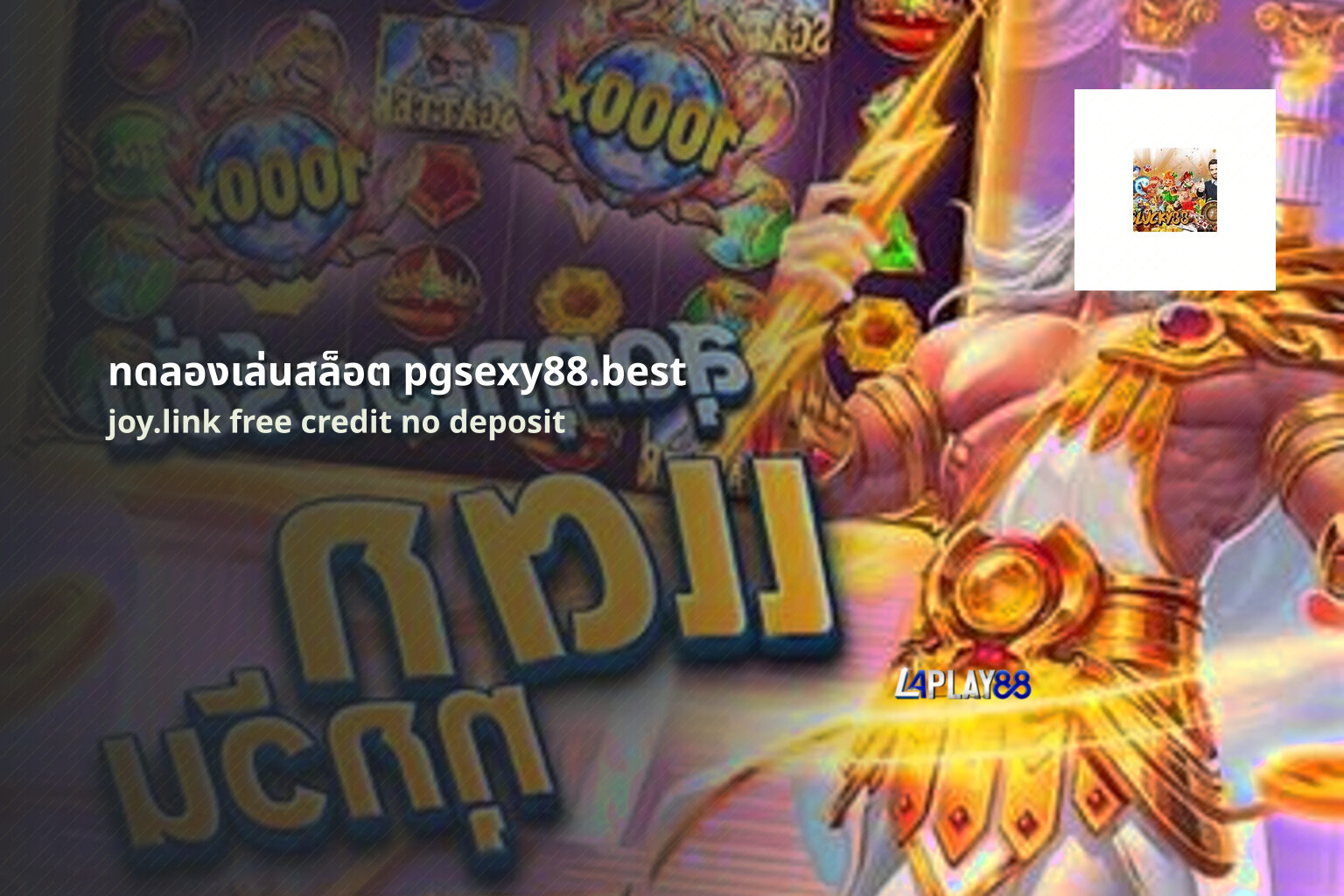 ทดลองเล่นสล็อต pgsexy88.best - pgsexy88 slot game
