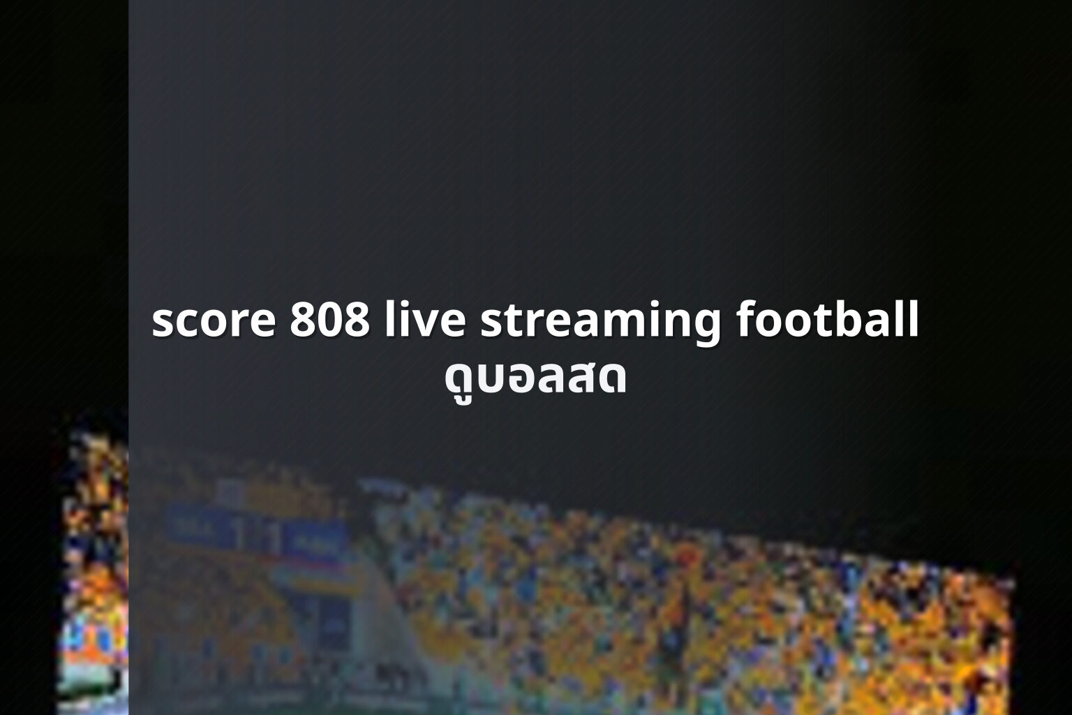score 808 live streaming football ดูบอลสด