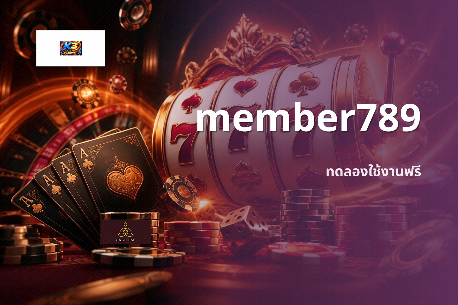 member789 ทดลองใช้งานฟรี