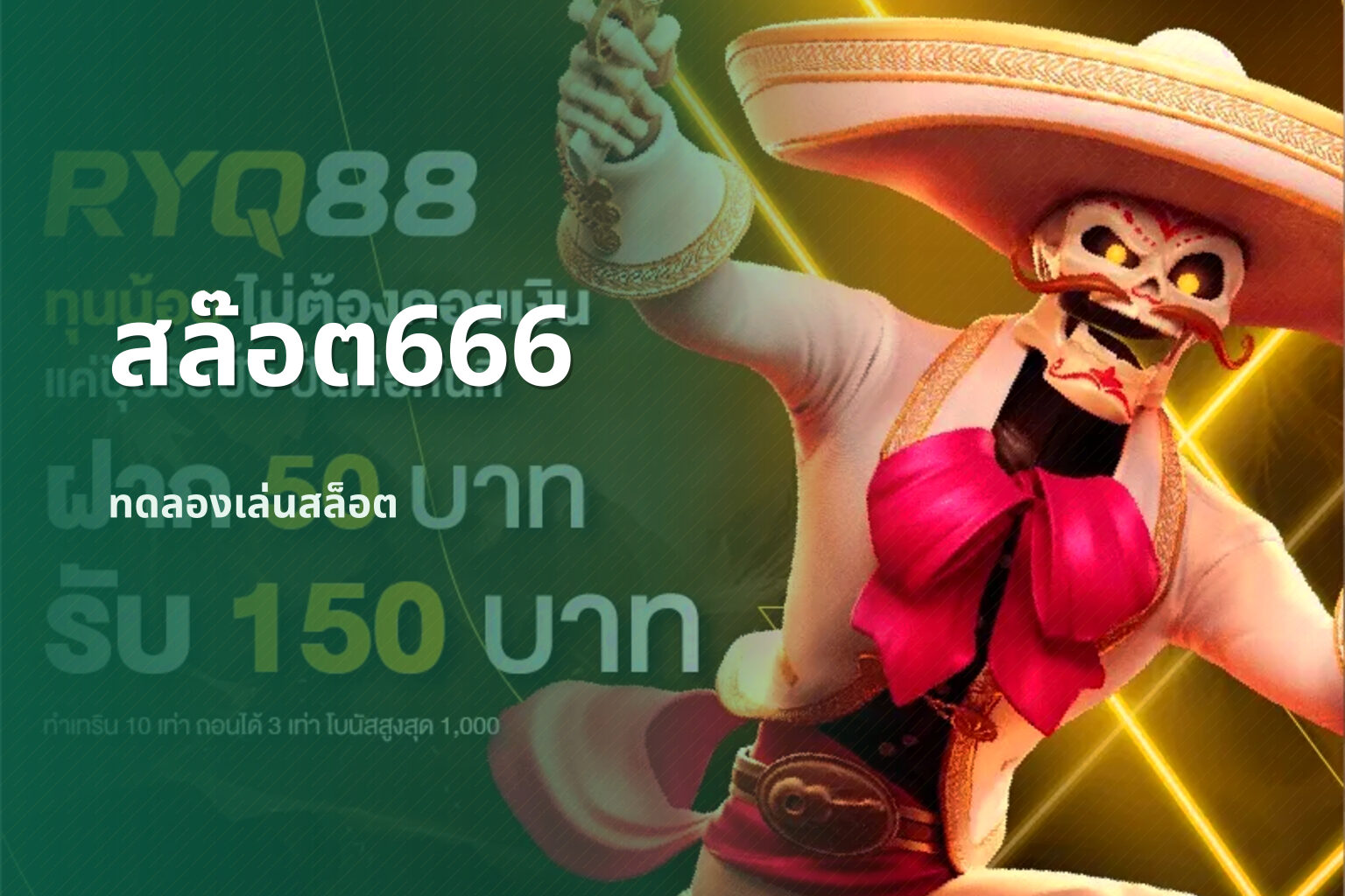 สล๊อต666 - slot games