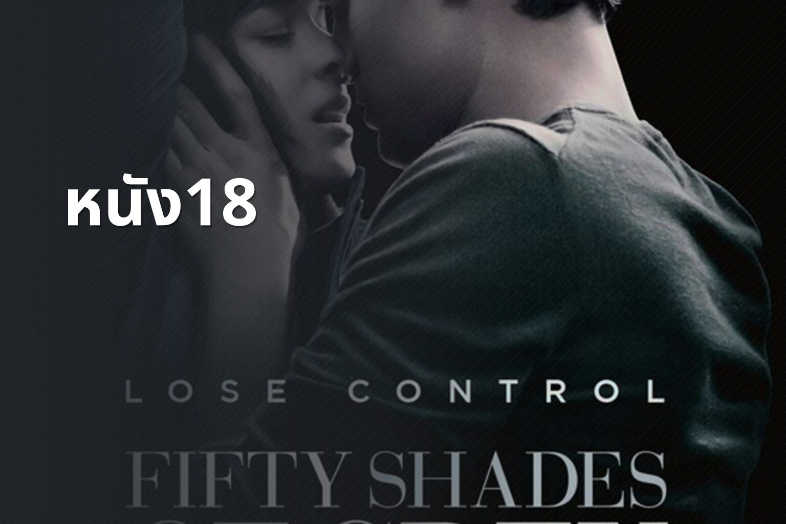 หนัง18 - adult movies