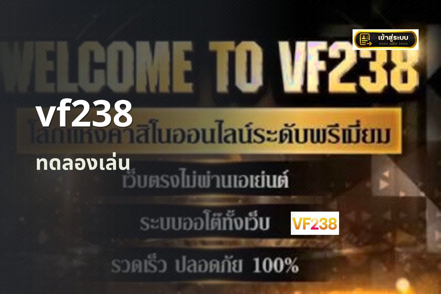 vf238 - online gaming platform
