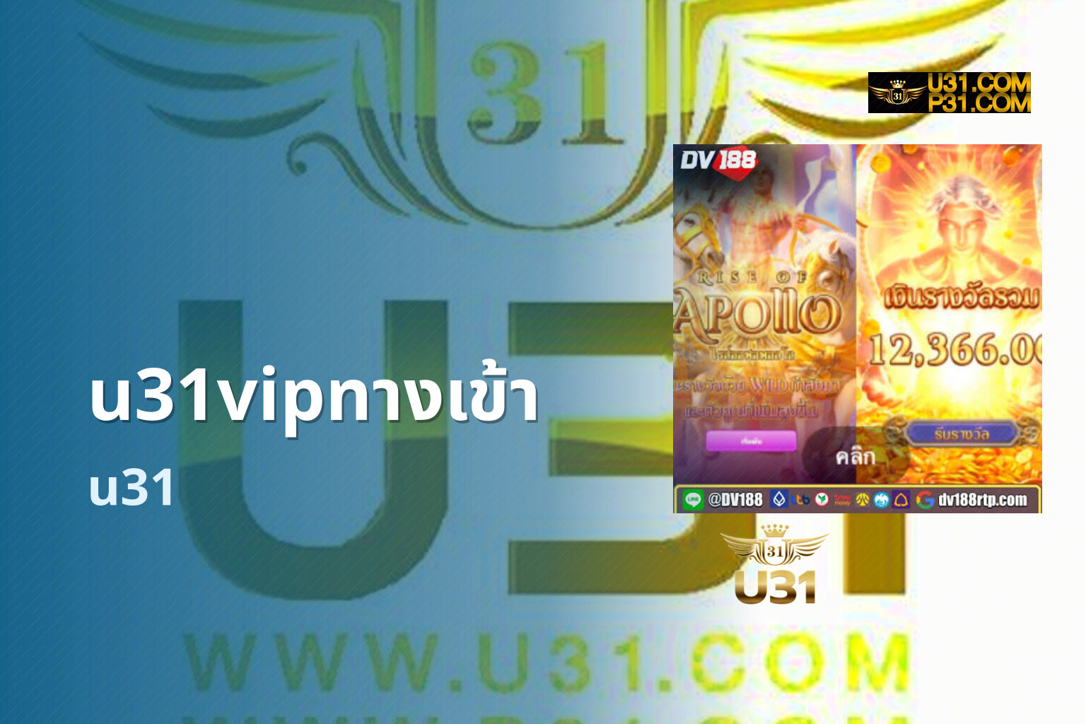 u31vipทางเข้า - online gaming platform