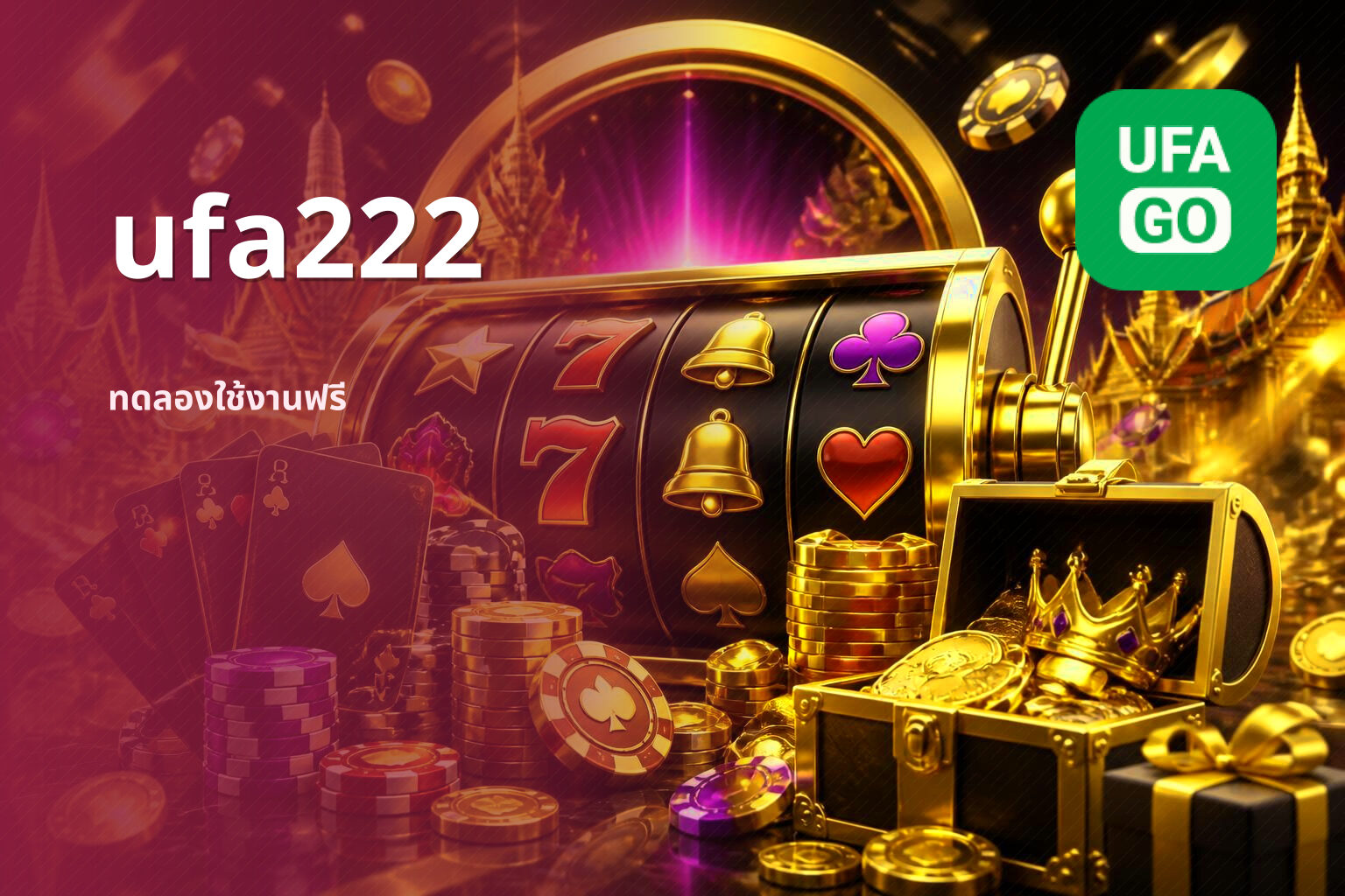 ufa222 ทดลองใช้งานฟรี