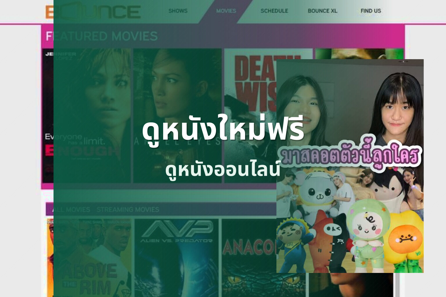 ดูหนังใหม่ฟรี - free movie viewing