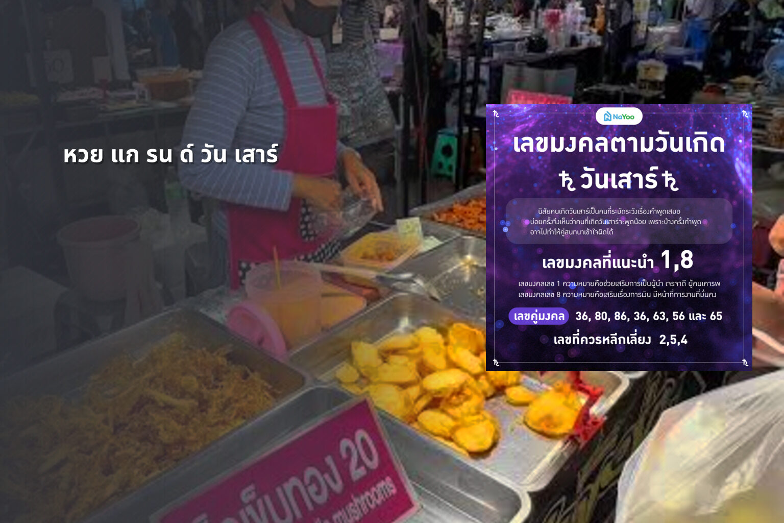 หวย แก รน ด์ วัน เสาร์ - หวยแกรนด์