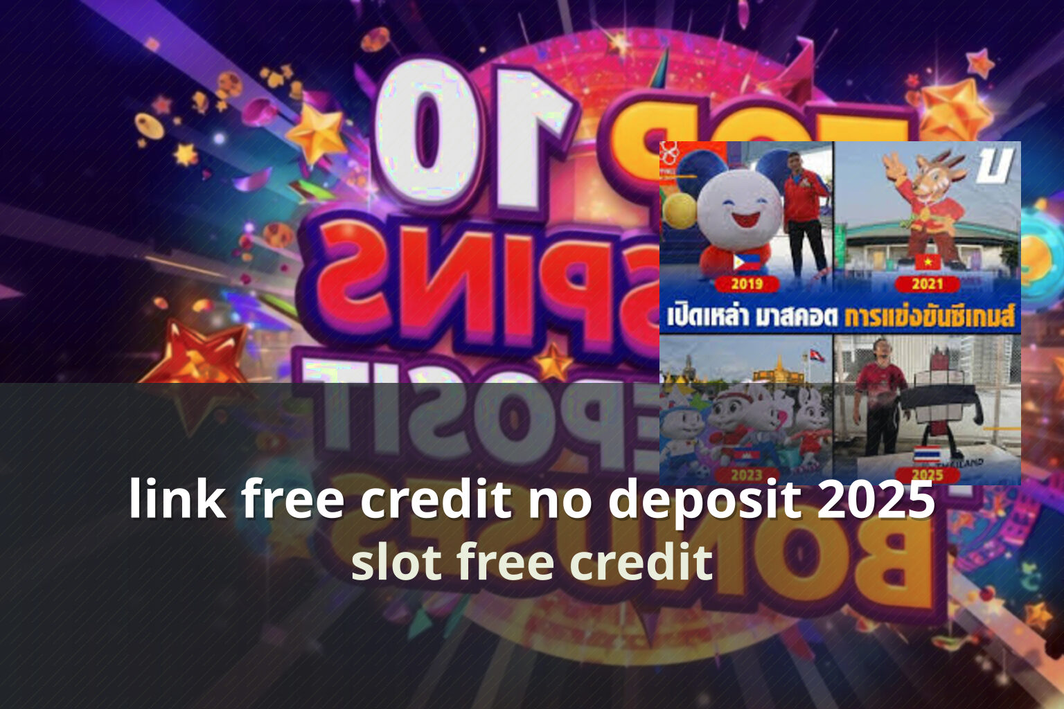 link free credit no deposit 2025 - online gaming promotions