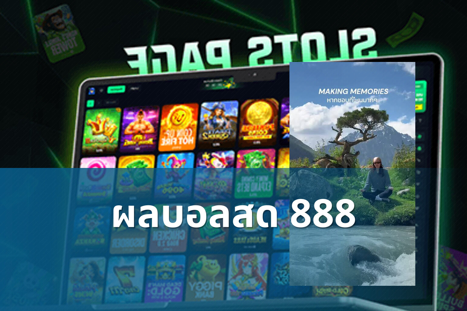 ผลบอลสด 888 - live football scores