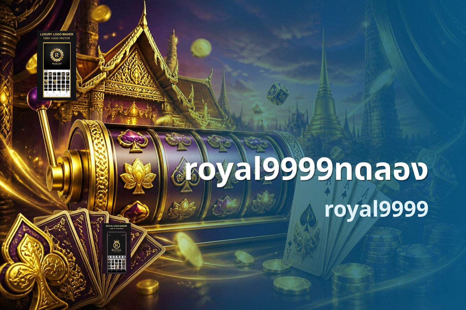 royal9999ทดลอง - online gaming platform