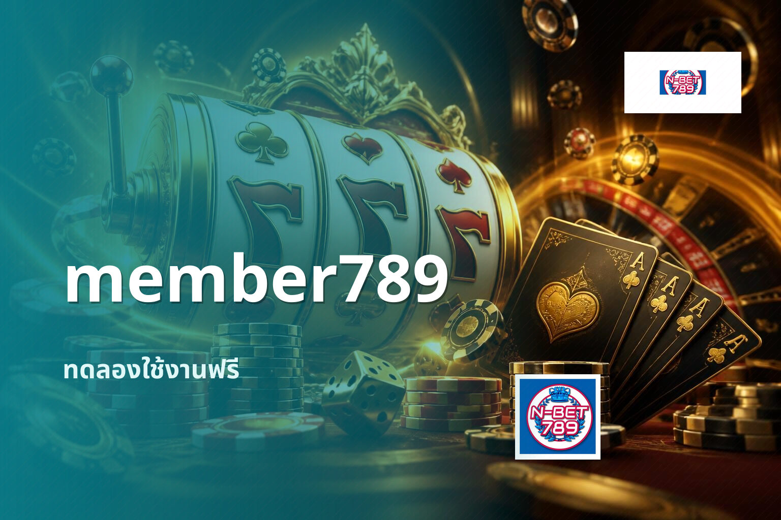 member789 ทดลองใช้งานฟรี