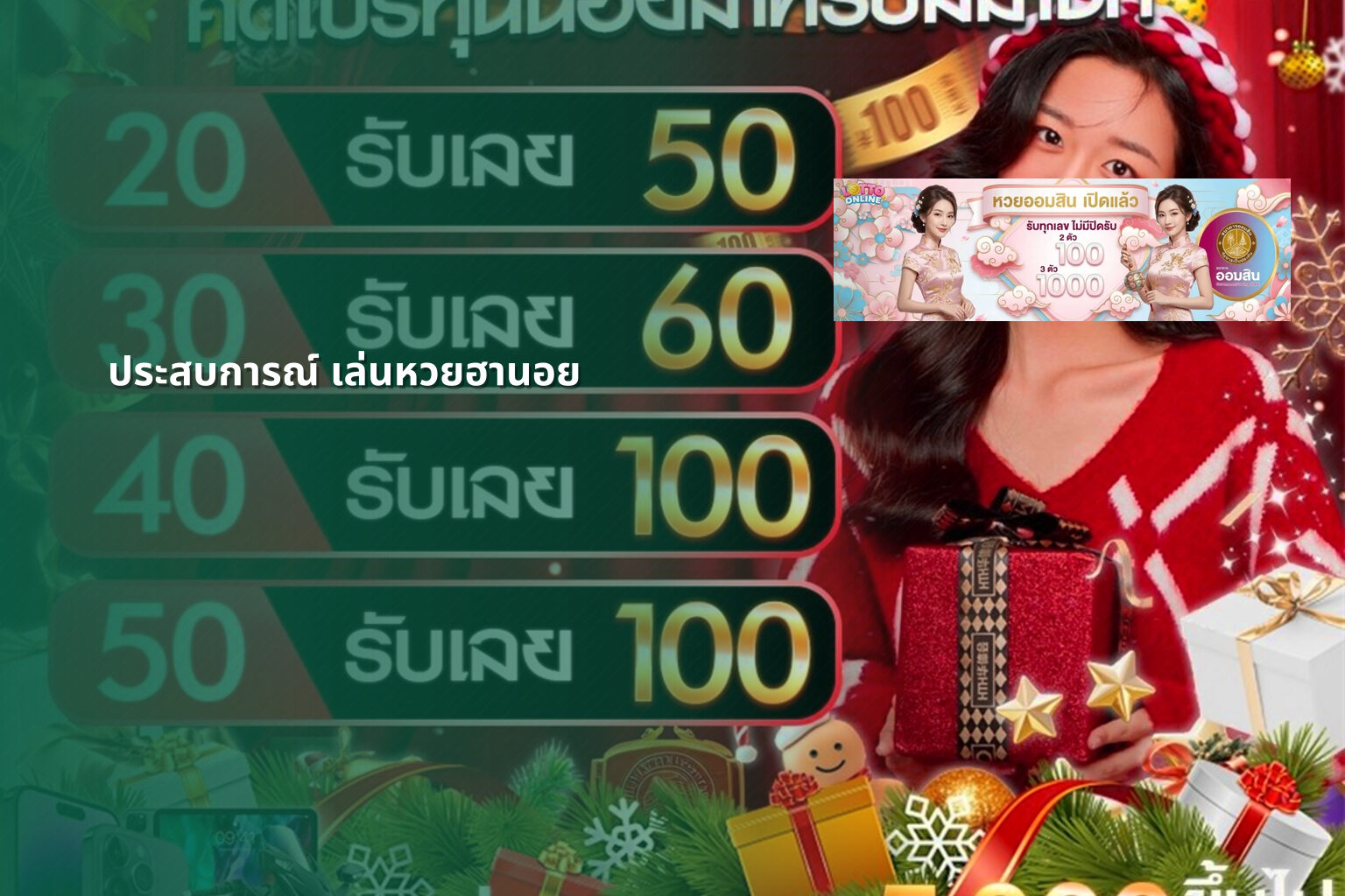 ประสบการณ์ เล่นหวยฮานอย - หวยฮานอย