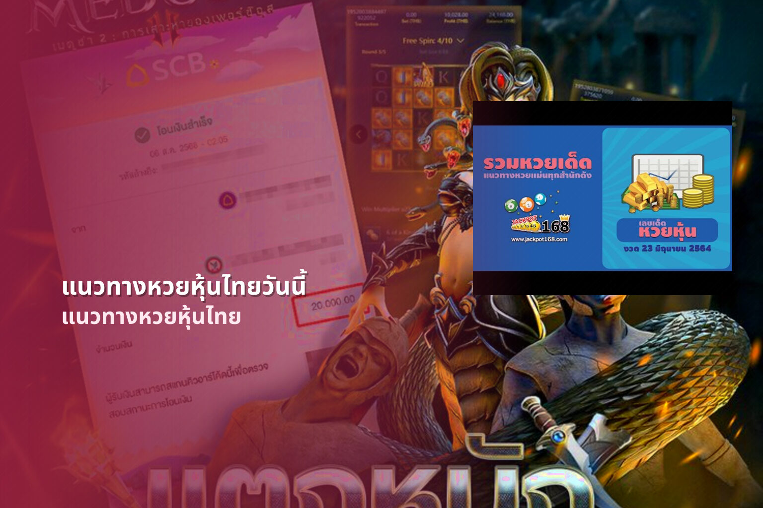 แนวทางหวยหุ้นไทยวันนี้ แนวทางหวยหุ้นไทย