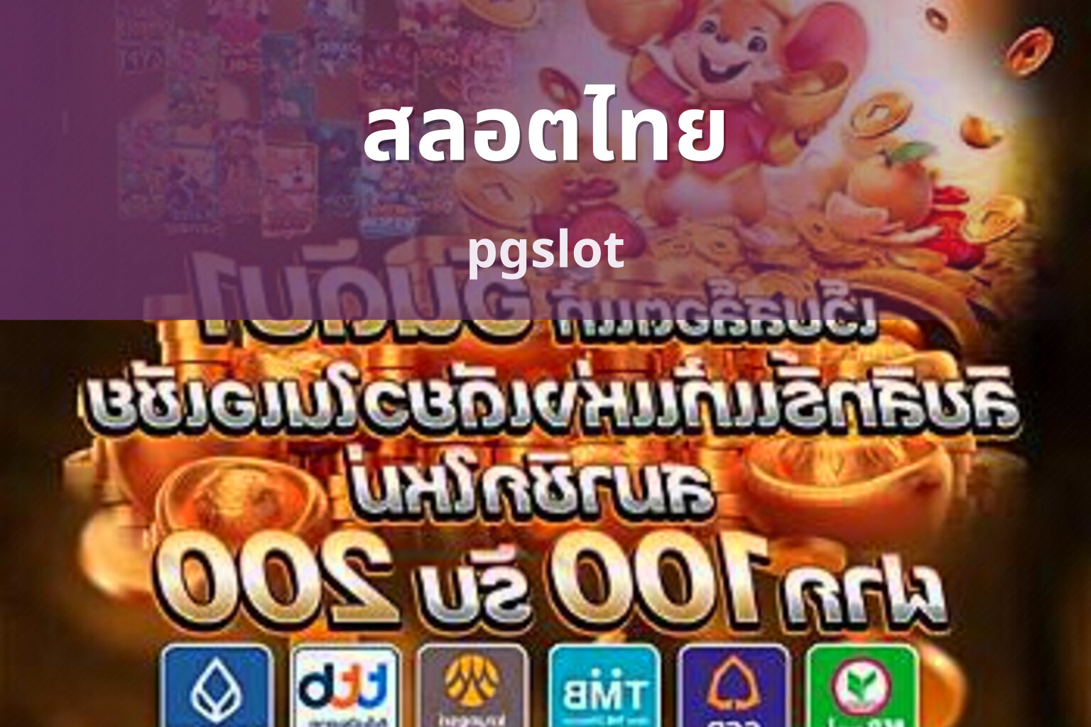 สลอตไทย - Thai slot game