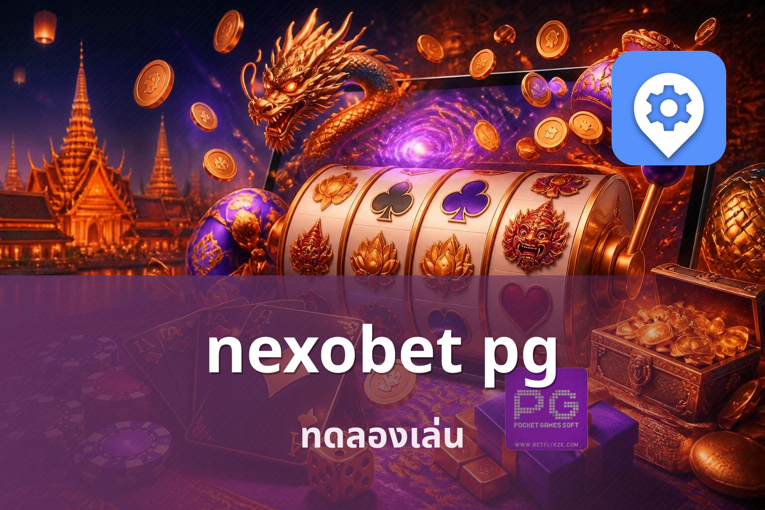 nexobet pg - online gaming platform