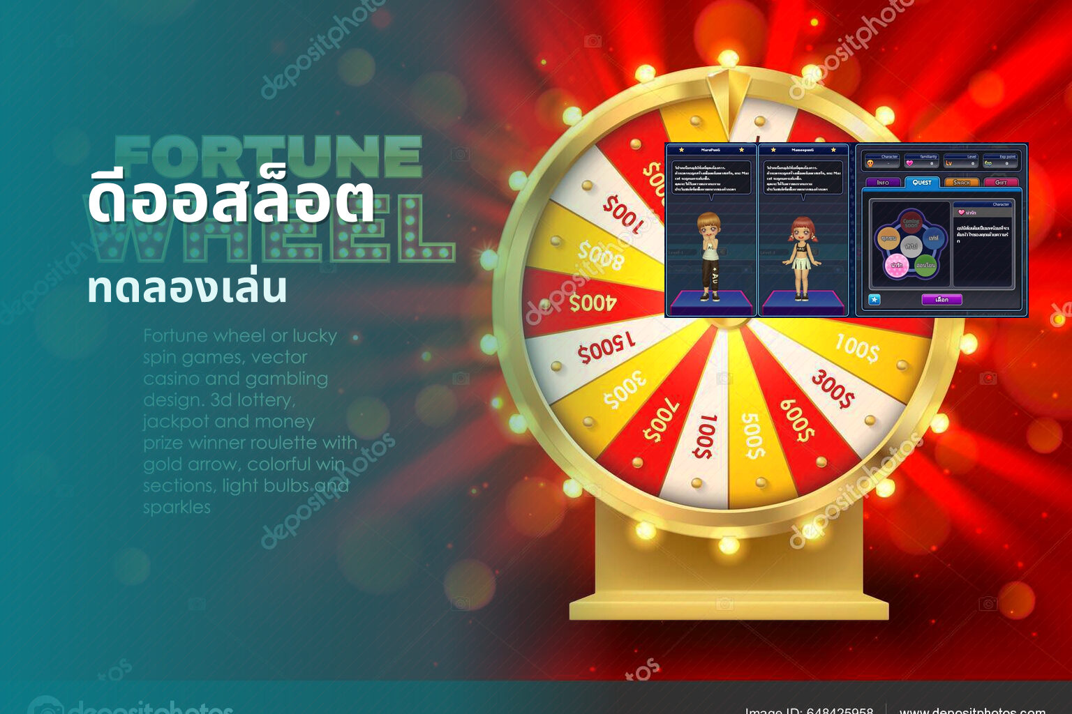 ดีออสล็อต ทดลองเล่น