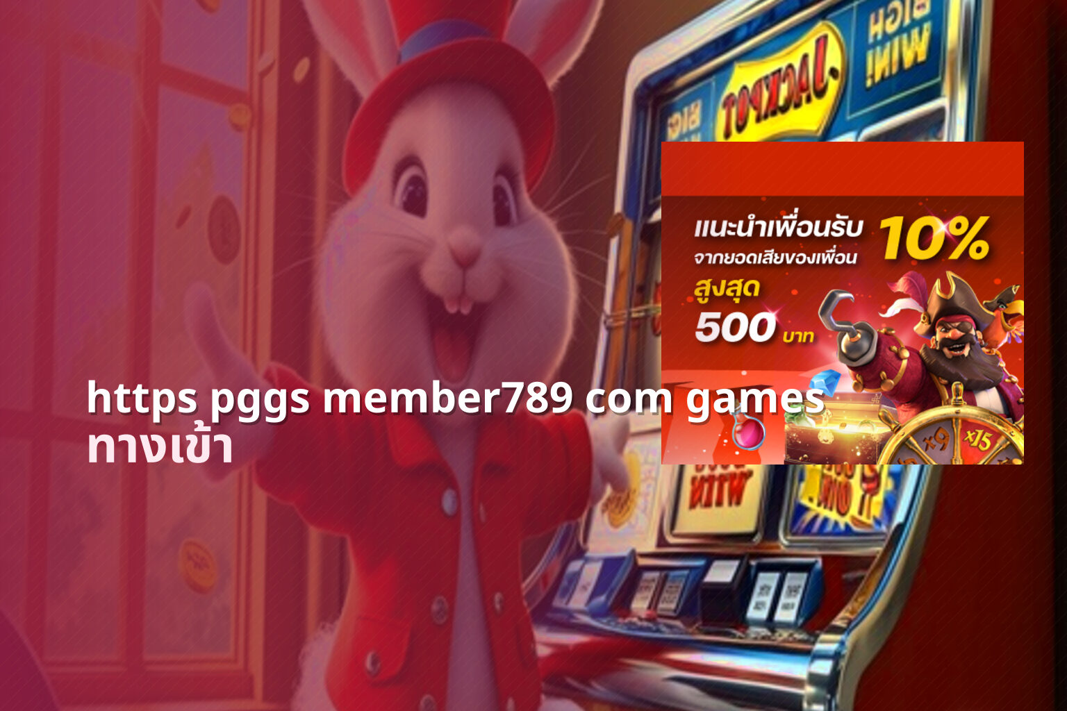 https pggs member789 com games - gaming access
